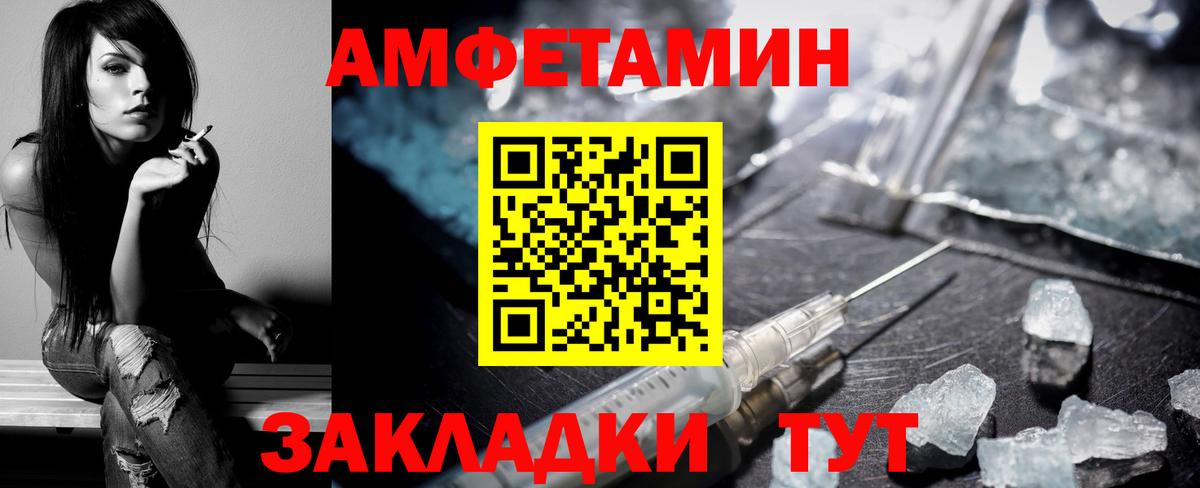 АМФ  Amphetamine VHQ  Вход с VPN  Заволжье 