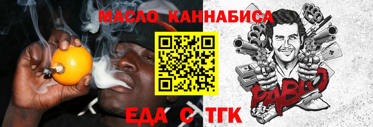 Заволжье  Cannafood конопля  Вход с VPN 