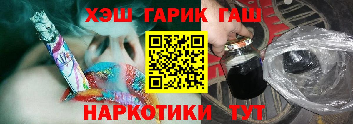 ГАШИШ гарик Заволжье
