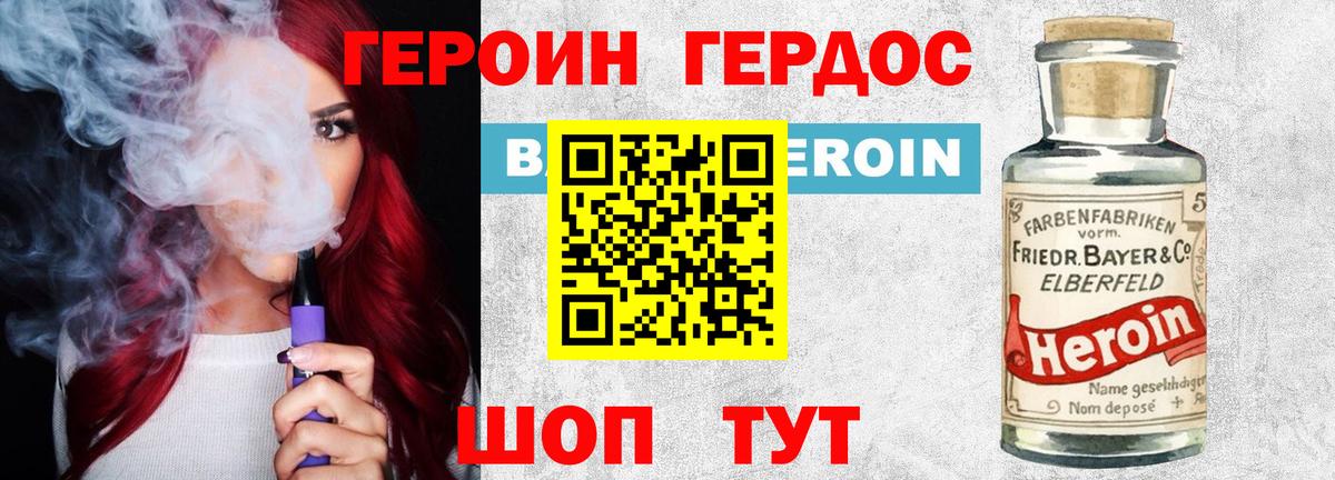Заволжье  Героин  Вход с VPN  Героин хмурый 