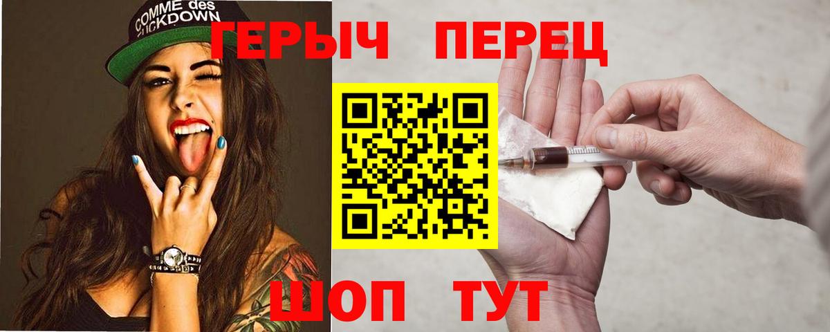 Героин VHQ Заволжье