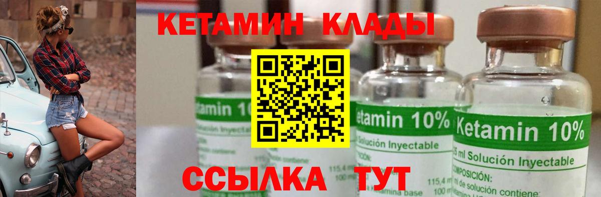Кетамин ketamine  Вход с VPN  Заволжье  КЕТАМИН VHQ 