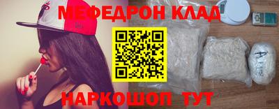 мяу мяу кристалл Краснокаменск