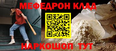 мяу мяу кристалл Краснокаменск