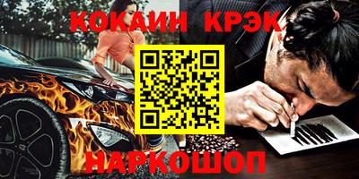 мяу мяу кристалл Краснокаменск