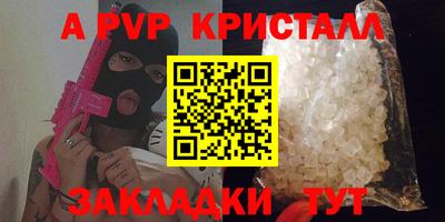 мяу мяу кристалл Краснокаменск