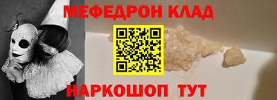 мяу мяу кристалл Краснокаменск
