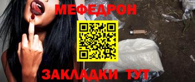 мефедрон мука Краснознаменск