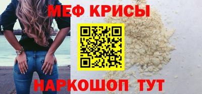 мяу мяу кристалл Краснокаменск