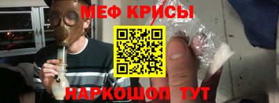 мяу мяу кристалл Краснокаменск