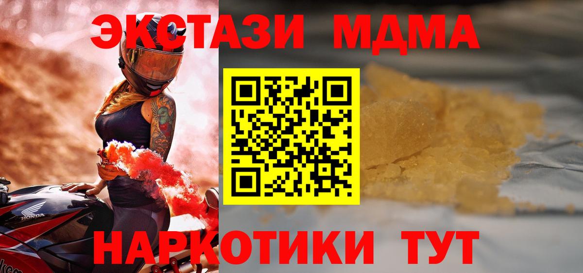 Заволжье  МДМА кристаллы  МДМА молли  Вход с VPN 