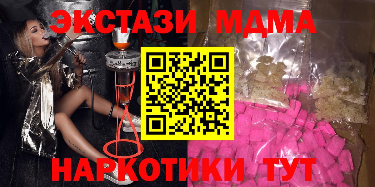 MDMA crystal Заволжье