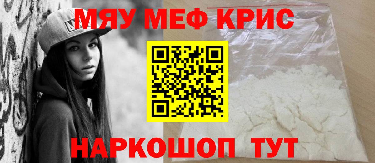 Мефедрон  Заволжье