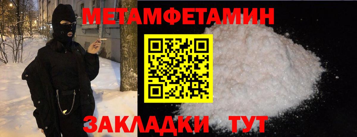 Метамфетамин винт Заволжье