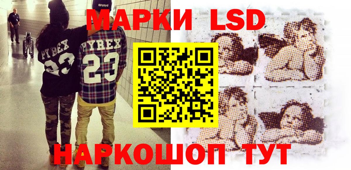 Марки 25I-NBOMe 1,5мг Заволжье