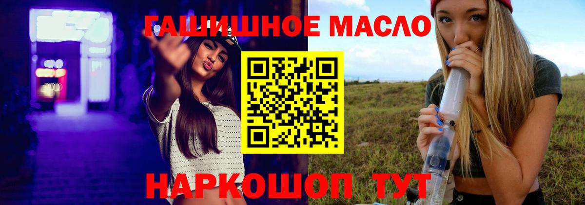 купить наркоту  Вход с VPN  Заволжье  Дистиллят ТГК концентрат 