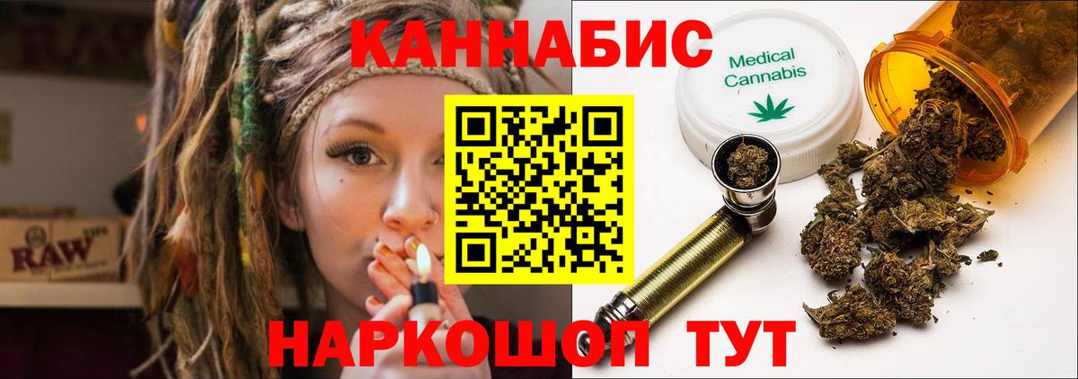 МАРИХУАНА планчик Заволжье